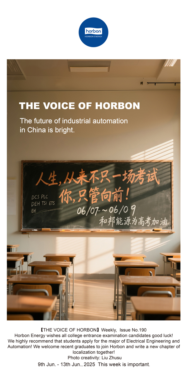 【和之声】中国工业自动化未来一片天。。(总第190期）--2025.6英文导出季度推送用.jpg