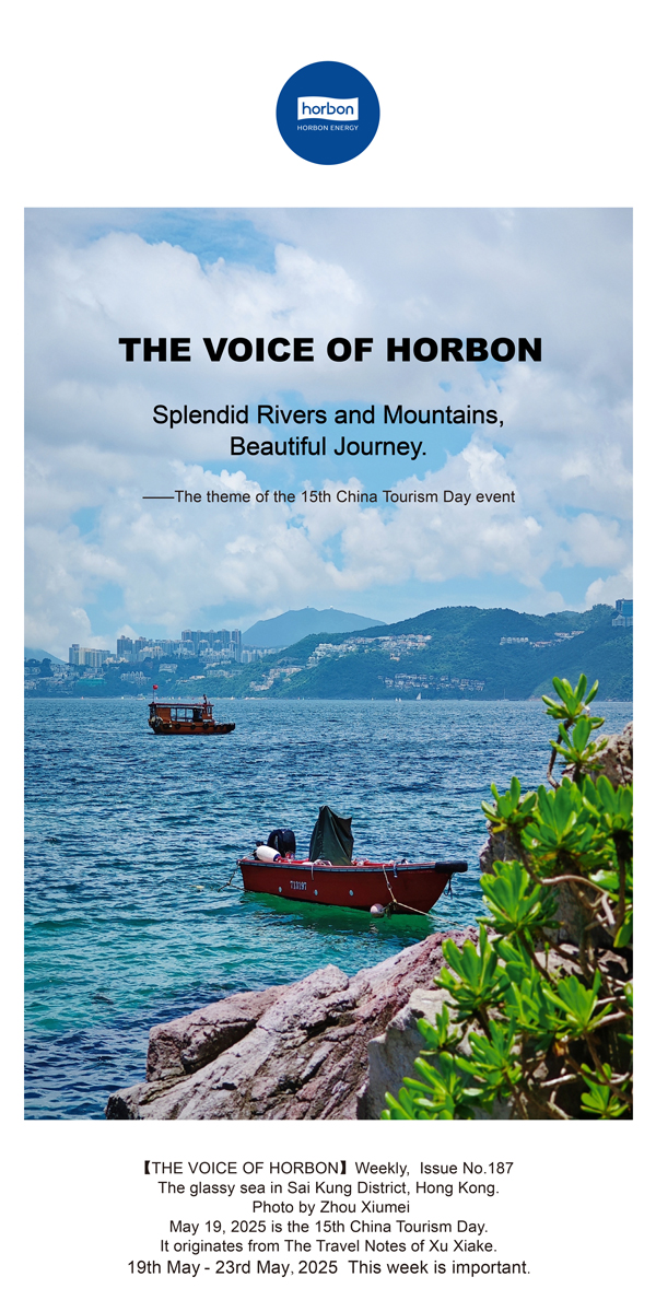 【和之声】(总第187期）漂亮山河，优美旅程。。2025.5.19英文导出季度推送用.jpg