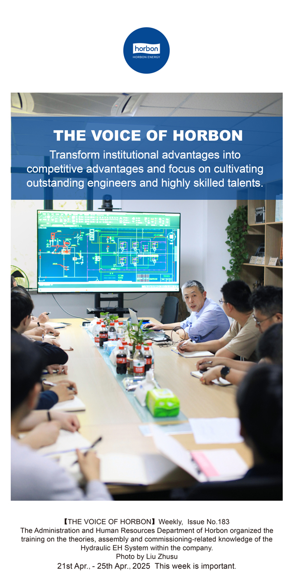 【和之声】把制度优势转化为竞争优势，着力作育优异工程师、、、高手艺人才。。(总第183期）2025.4.21-4英文改小季度推送用.jpg