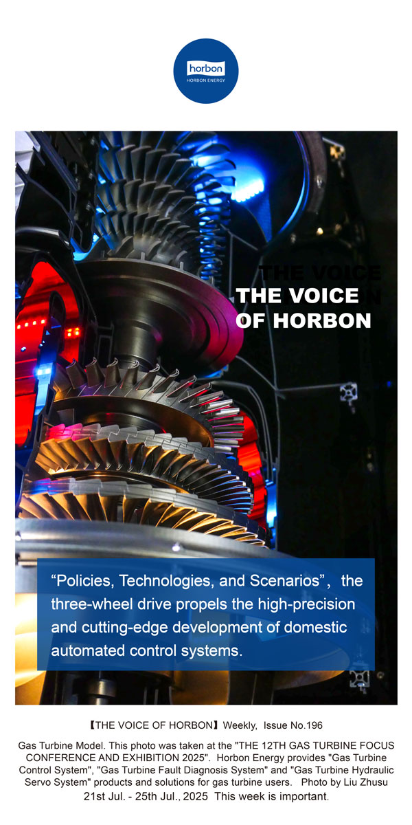 【和之声】(总第196期）“政策、、、手艺、、、场景”三轮驱动国产自动化控制系统高精尖生长。2025.7英文导出季度推送用.jpg